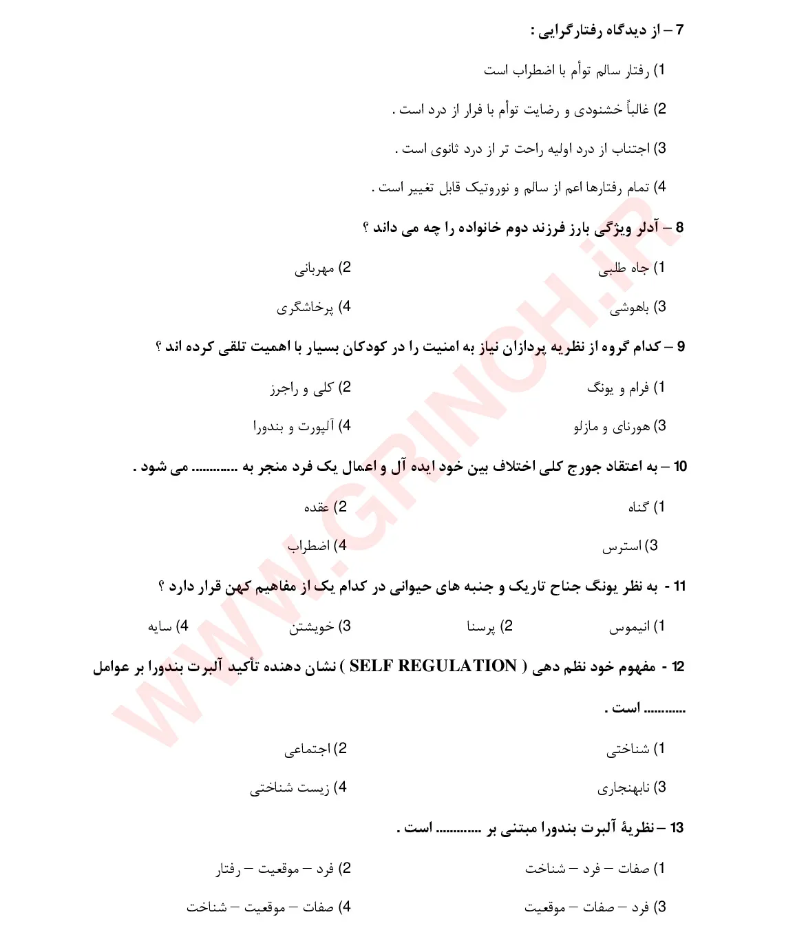دانلود نمونه سوالات نظریه های شخصیت شولتز با جواب (ویرایش 1405)