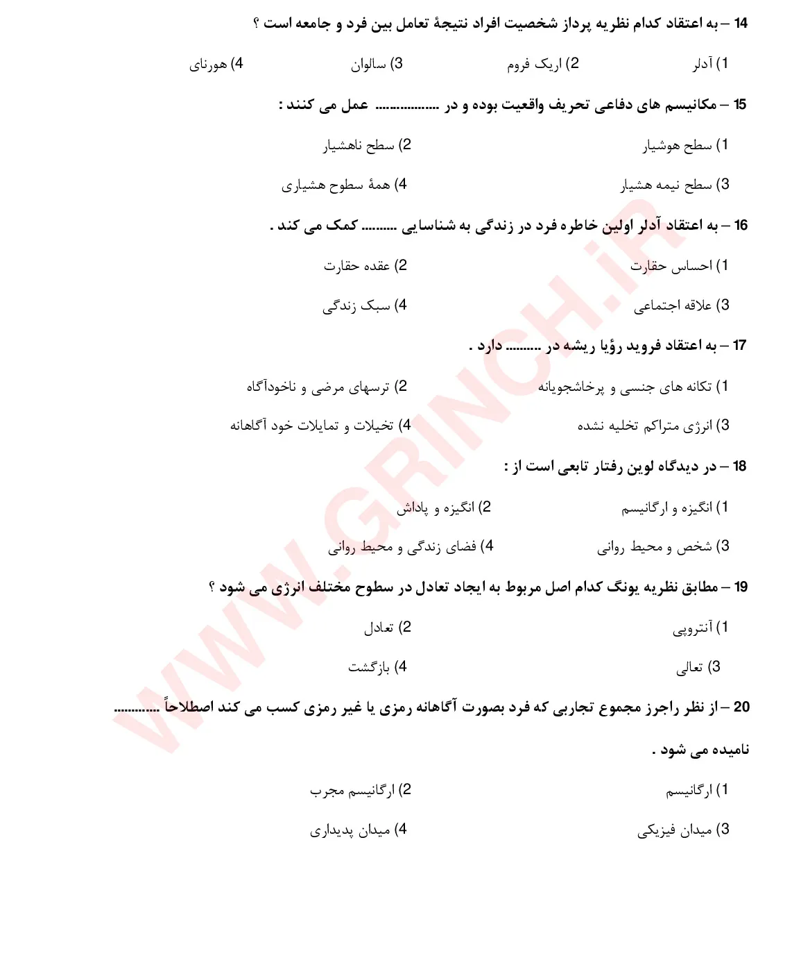 دانلود نمونه سوالات نظریه های شخصیت شولتز با جواب (ویرایش 1405)