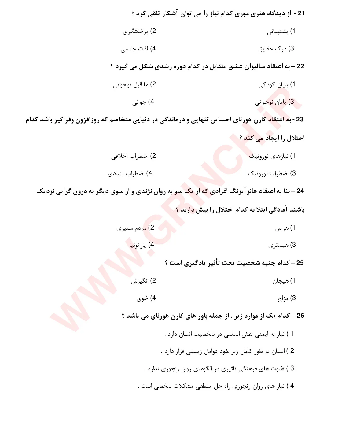 دانلود نمونه سوالات نظریه های شخصیت شولتز با جواب (ویرایش 1405)