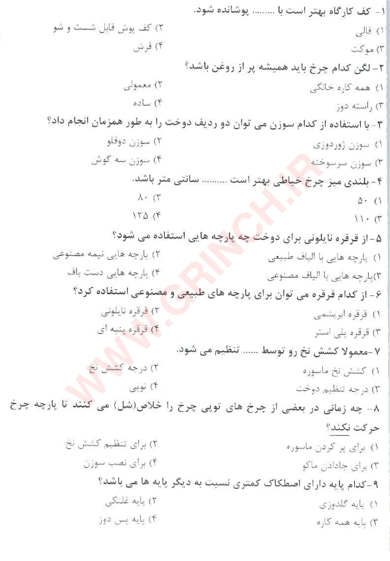 دانلود نمونه سوالات راسته دوزی فنی حرفه ای (ویرایش 1405)