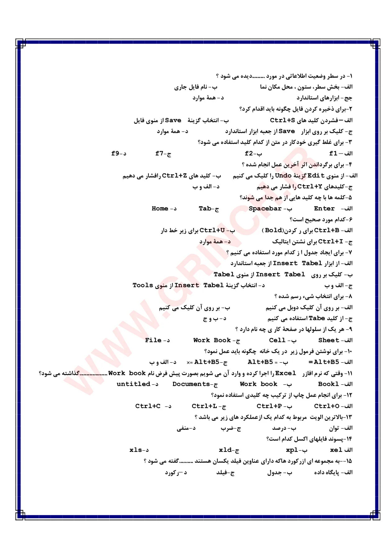 دانلود نمونه سوالات رایانه کار icdl درجه 1 با پاسخنامه (ویرایش 1405)