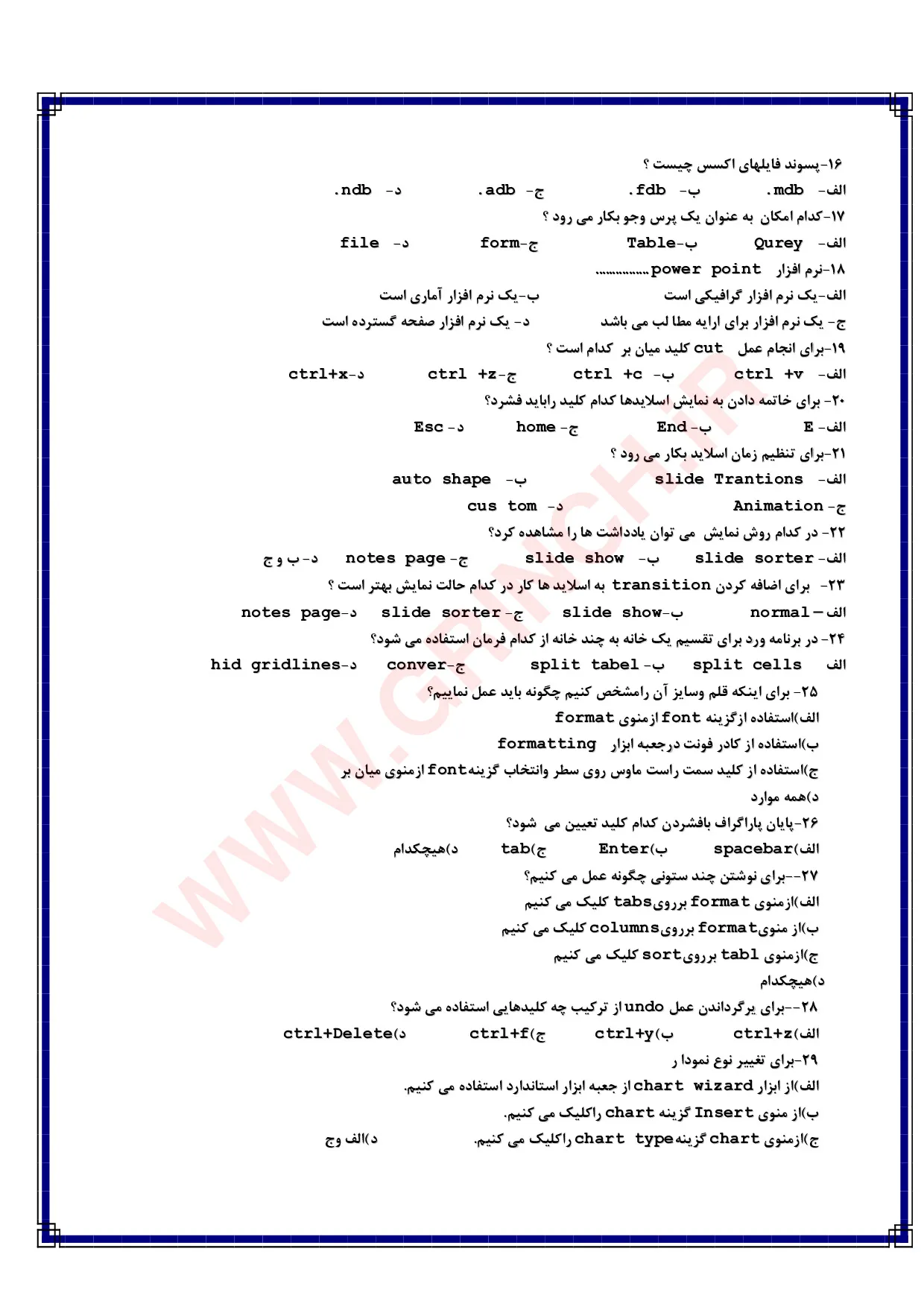 دانلود نمونه سوالات رایانه کار icdl درجه 1 با پاسخنامه (ویرایش 1405)