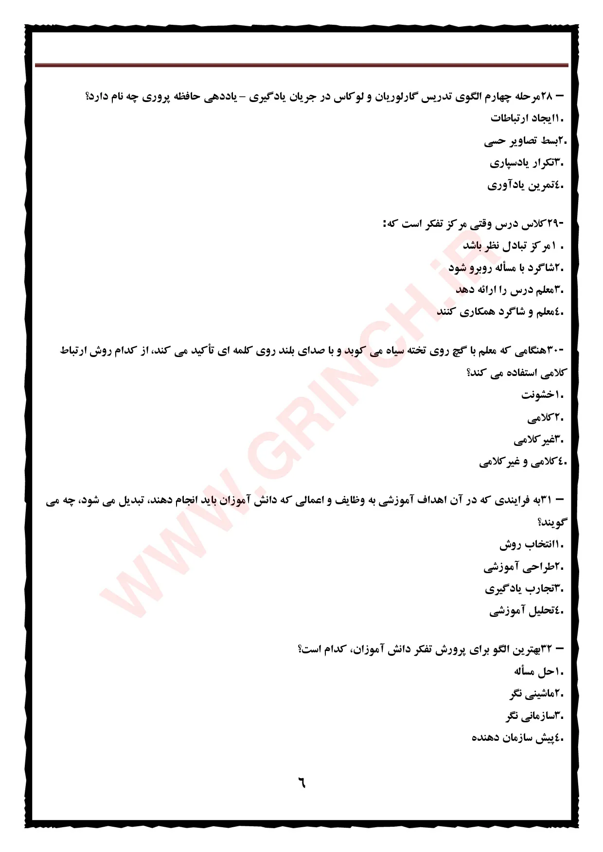 دانلود نمونه سوالات روشها و فنون تدریس دکتر حسن شعبانی (ویرایش 1405)