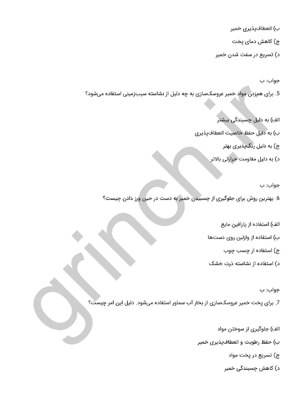 دانلود نمونه سوالات سازنده عروسک های خمیر چینی و اشیای تزئینی با جواب (ویرایش 1405)