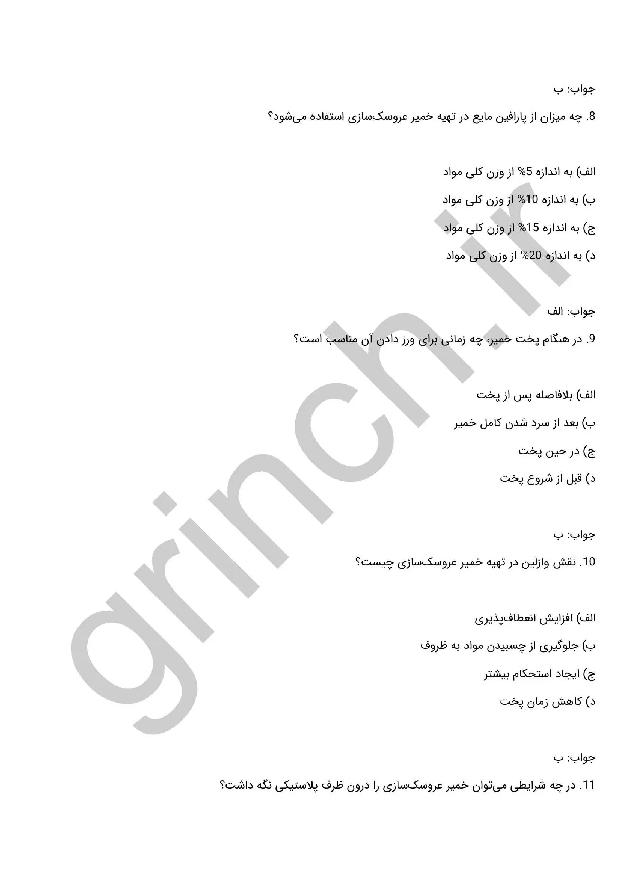 دانلود نمونه سوالات سازنده عروسک های خمیر چینی و اشیای تزئینی با جواب (ویرایش 1405)