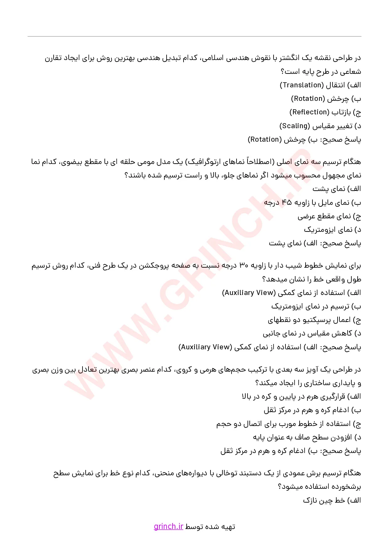 دانلود نمونه سوالات سازنده مدل های مومی طلا و جواهر فنی حرفه ای با جواب pdf (ویرایش 1405)