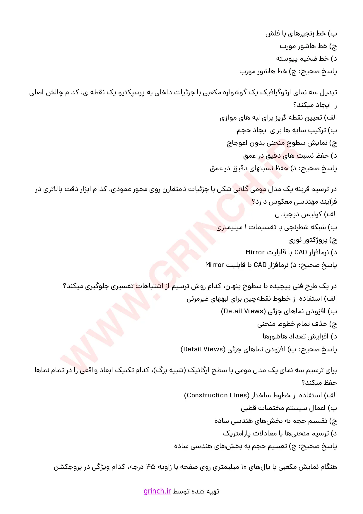 دانلود نمونه سوالات سازنده مدل های مومی طلا و جواهر فنی حرفه ای با جواب pdf (ویرایش 1405)