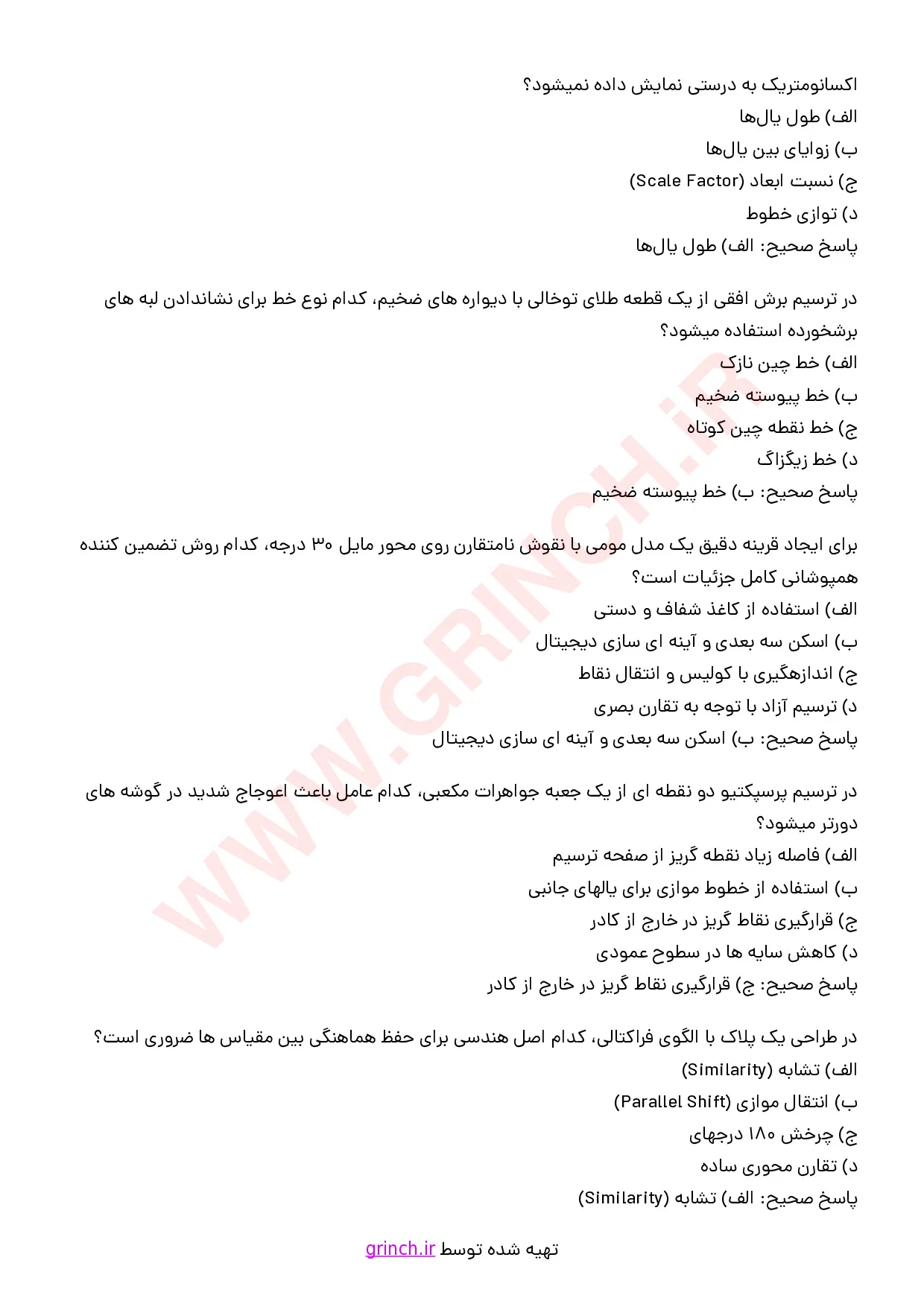 دانلود نمونه سوالات سازنده مدل های مومی طلا و جواهر فنی حرفه ای با جواب pdf (ویرایش 1405)