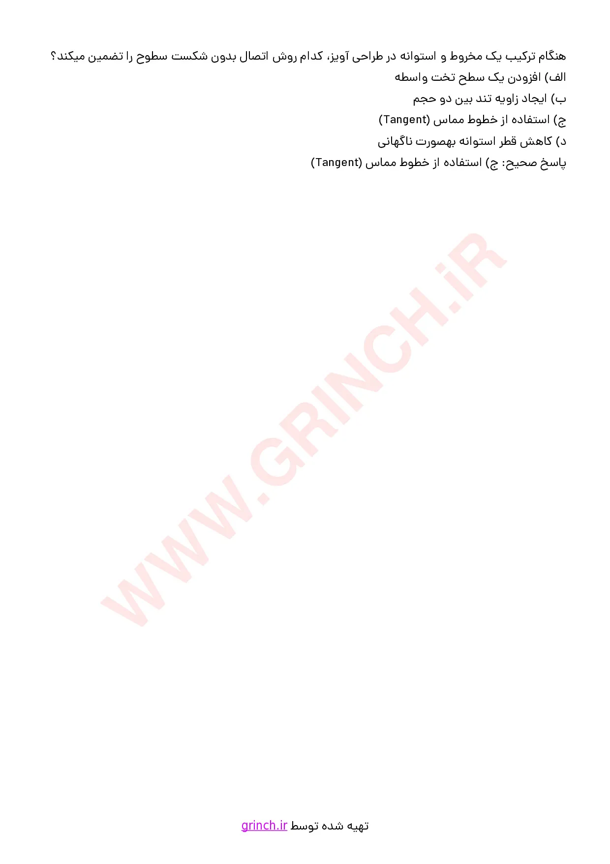 دانلود نمونه سوالات سازنده مدل های مومی طلا و جواهر فنی حرفه ای با جواب pdf (ویرایش 1405)