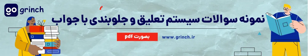 آموزش جلوبندی خودرو pdf