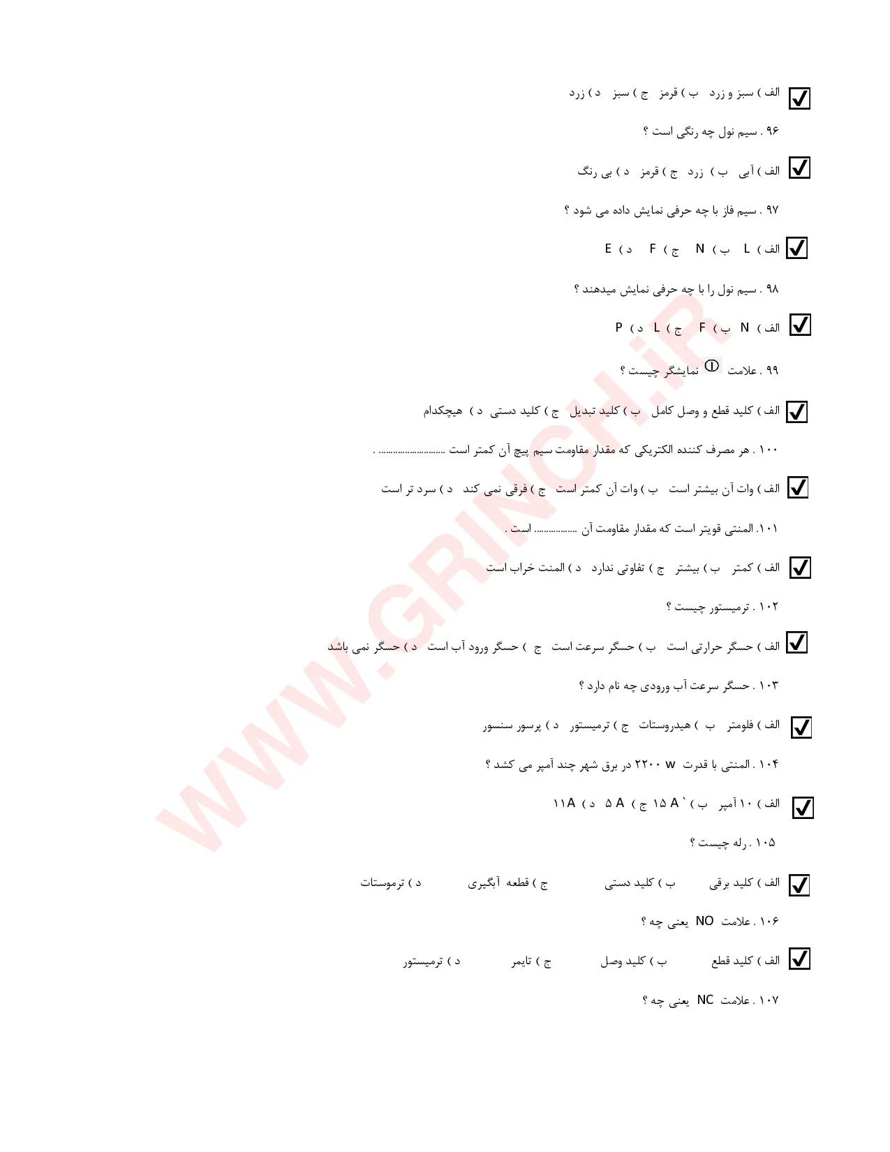 دانلود نمونه سوالات تعمیرات لباسشویی و ظرفشویی فنی حرفه ای (ویرایش 1405)