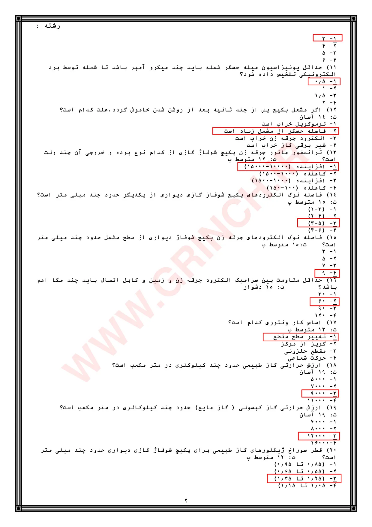 دانلود نمونه سوالات تعمیرکار پکیج شوفاژ گازی فنی حرفه ای با جواب (ویرایش 1405)