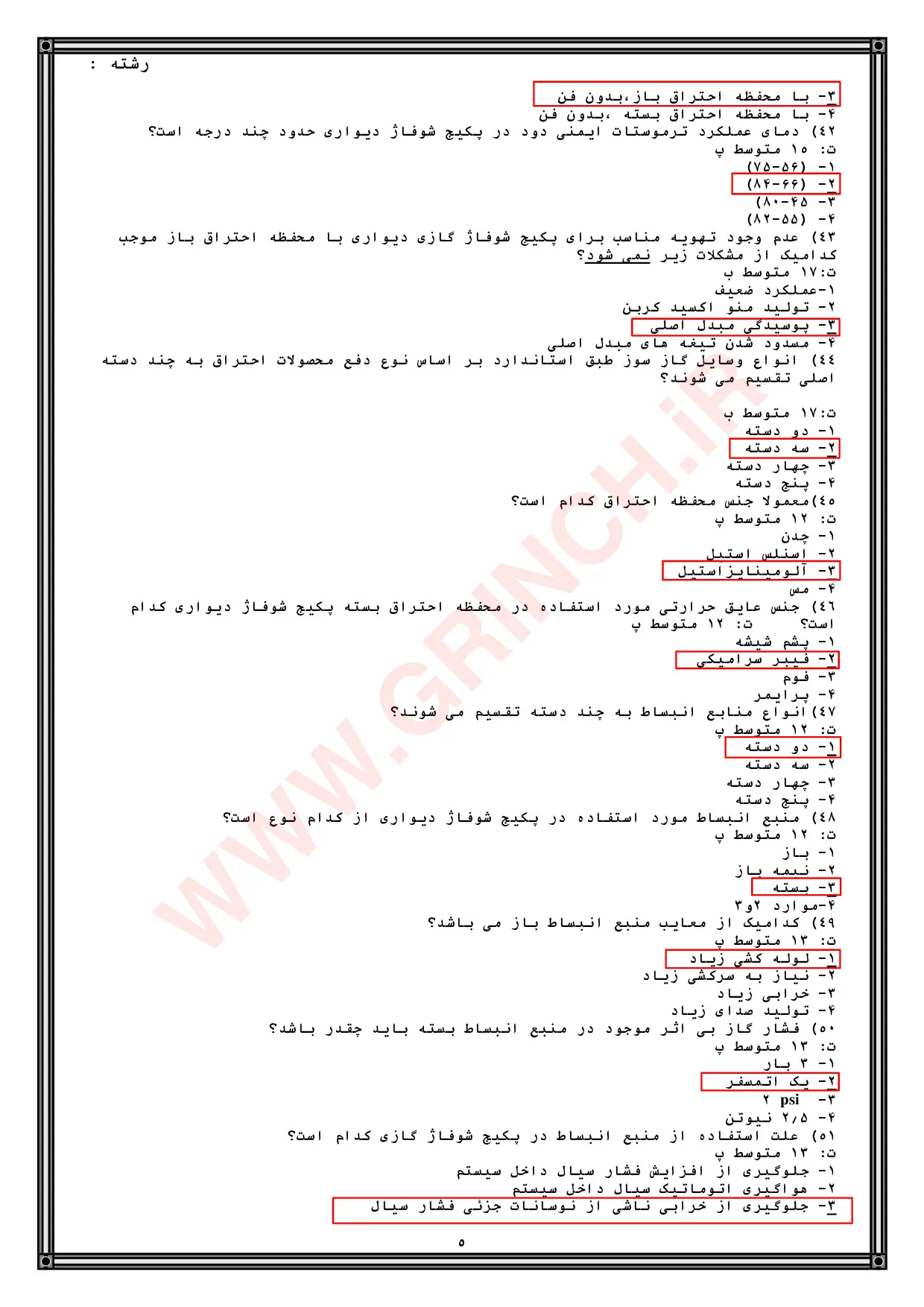 دانلود نمونه سوالات تعمیرکار پکیج شوفاژ گازی فنی حرفه ای با جواب (ویرایش 1405)