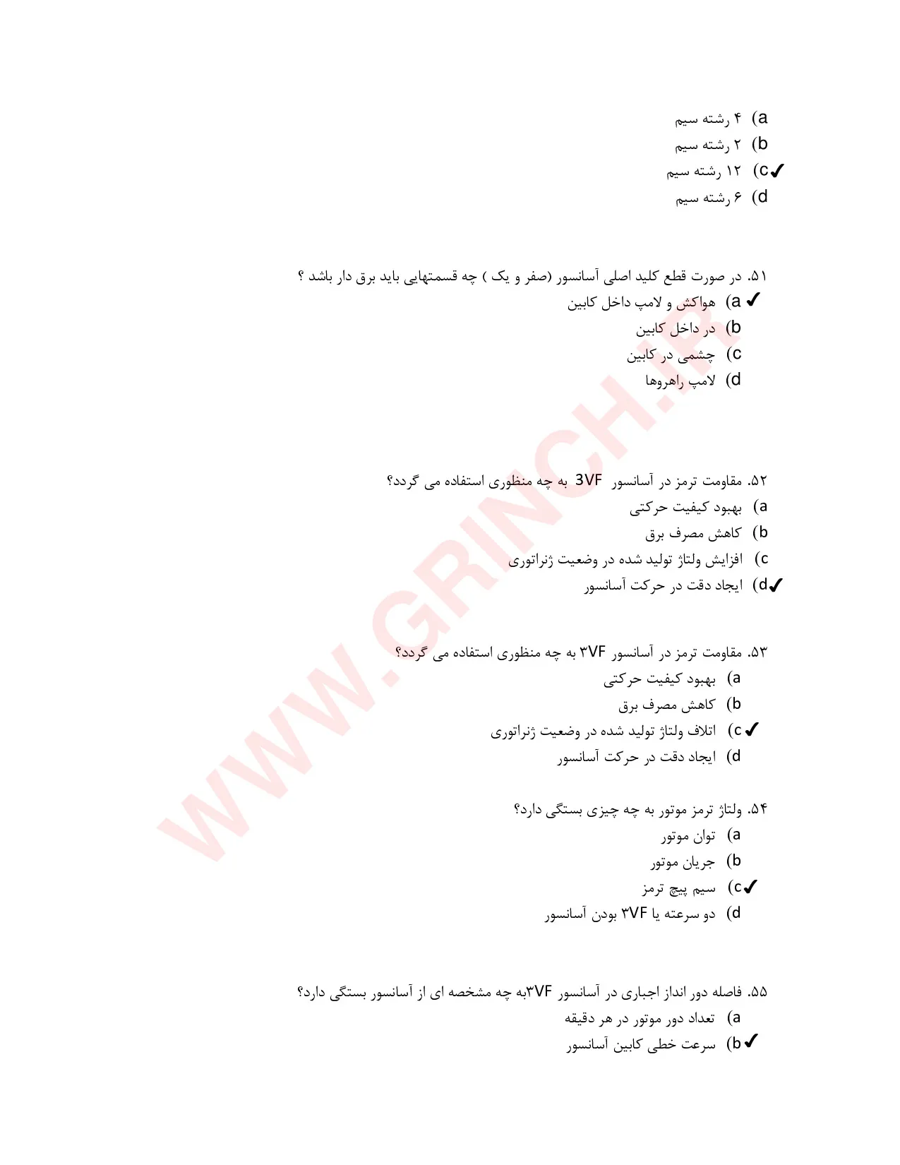 دانلود نمونه سوالات تکنسین فنی آسانسور با جواب (ویرایش 1405)