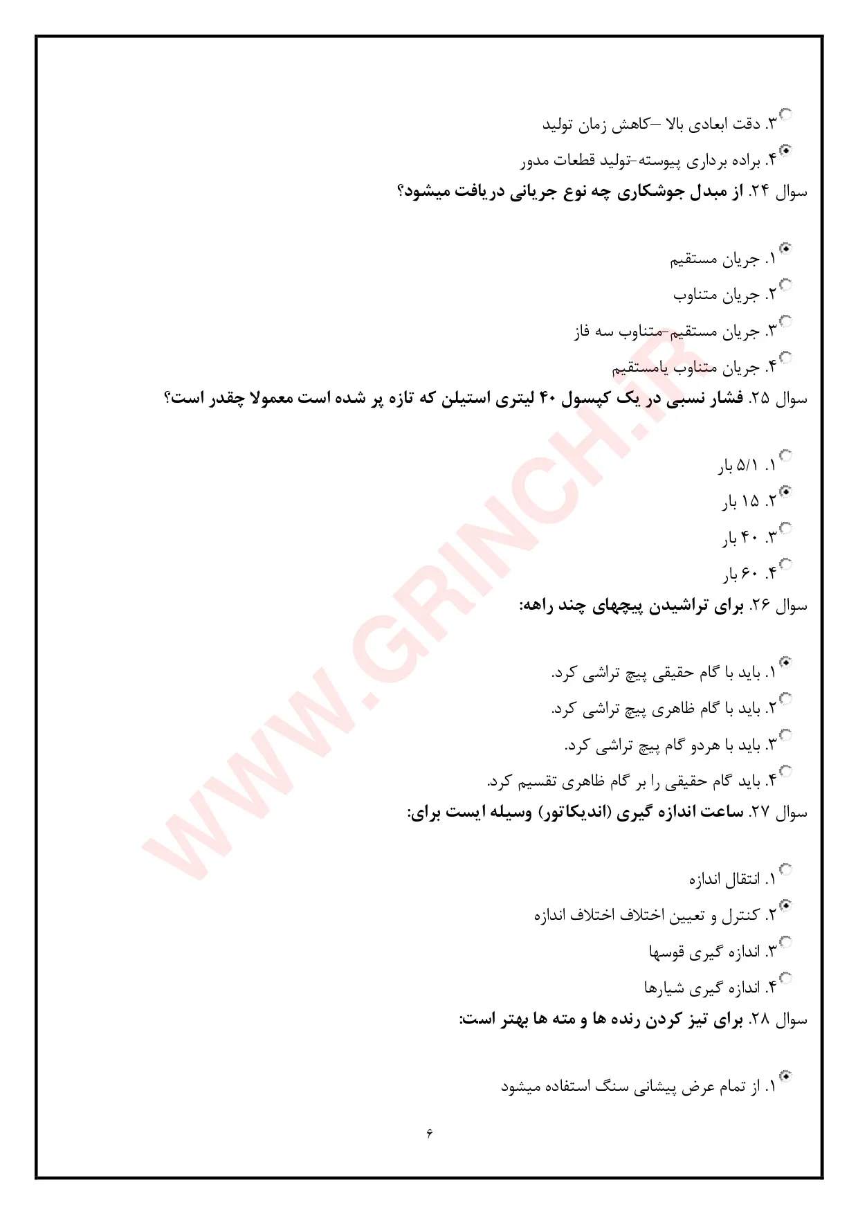 دانلود نمونه سوالات تراشکاری درجه 2 با جواب pdf (ویرایش 1405)