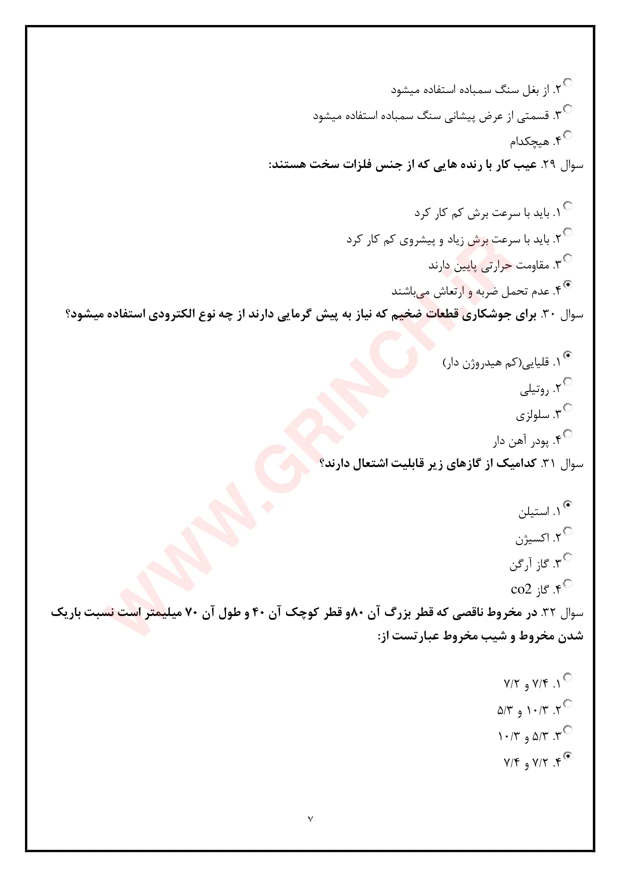 دانلود نمونه سوالات تراشکاری درجه 2 با جواب pdf (ویرایش 1405)