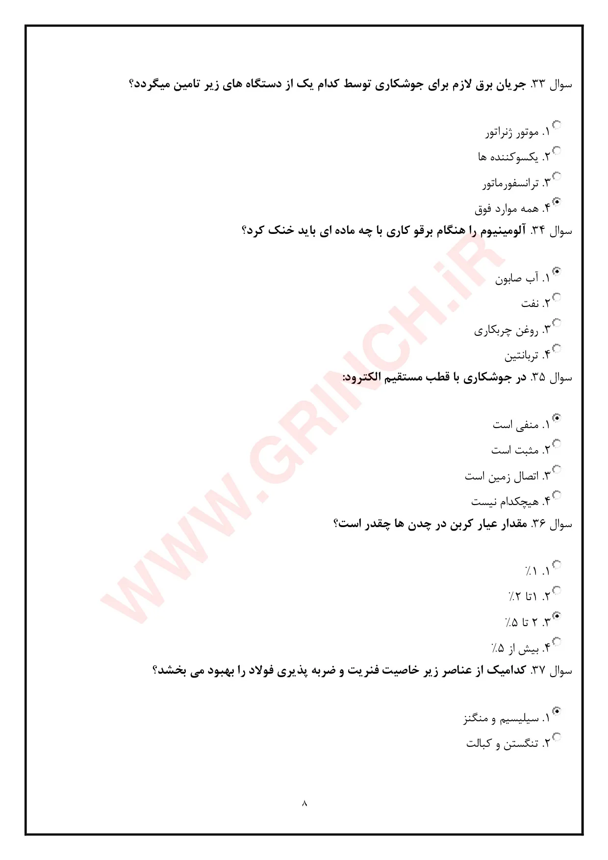دانلود نمونه سوالات تراشکاری درجه 2 با جواب pdf (ویرایش 1405)