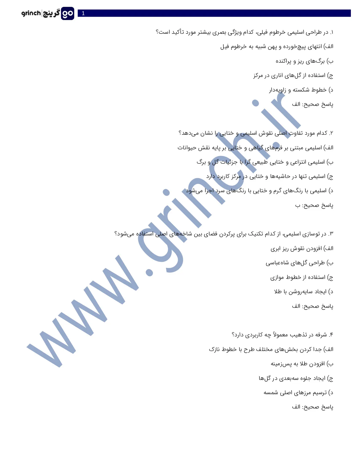 دانلود نمونه سوالات تذهیب کار فنی حرفه ای با جواب pdf (ویرایش 1405)
