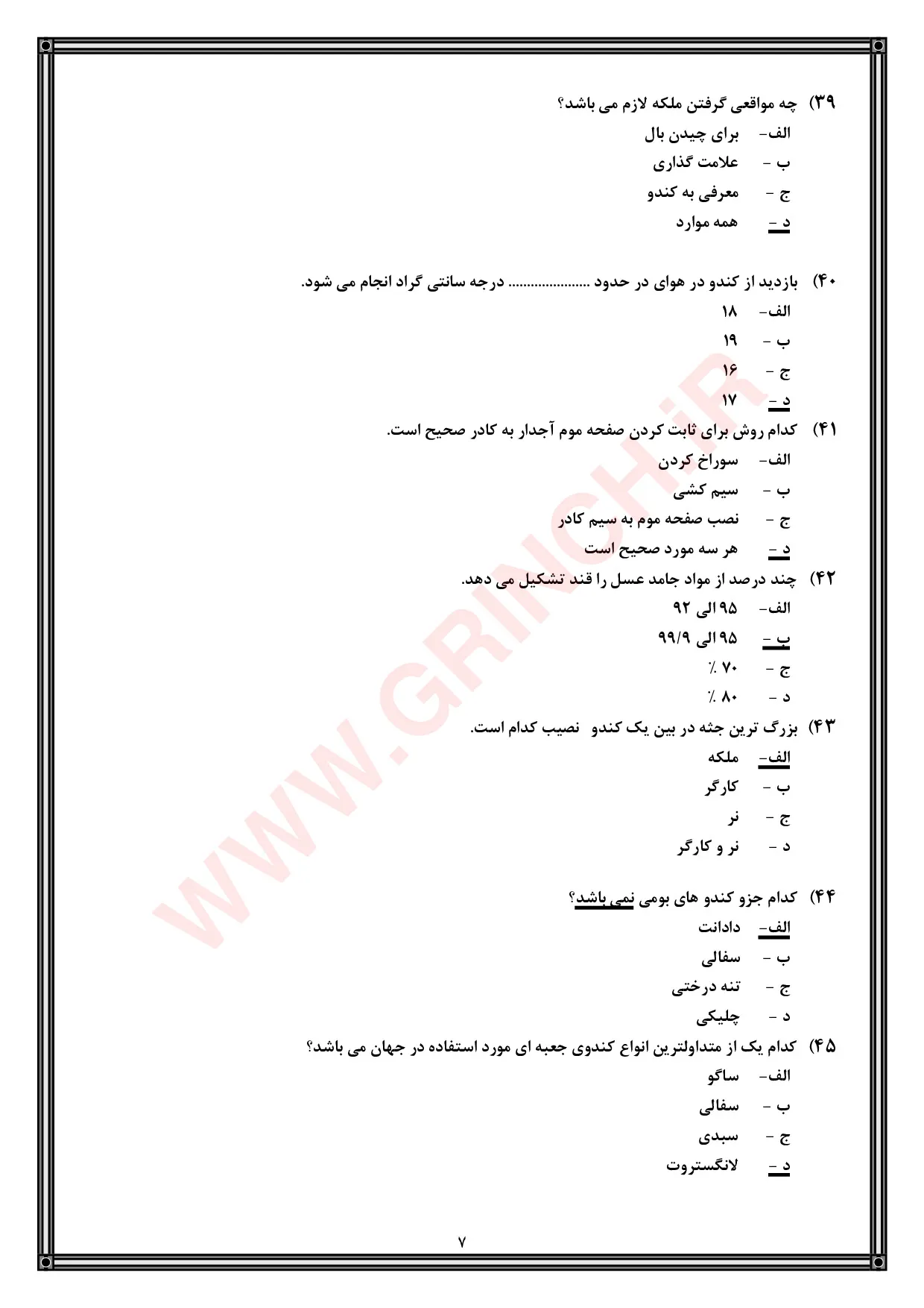 دانلود جدیدترین نمونه سوالات زنبورداری یا پرورش دهنده زنبور عسل (ویرایش 1405)