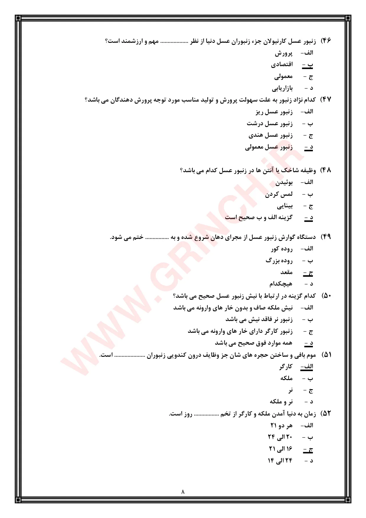 دانلود جدیدترین نمونه سوالات زنبورداری یا پرورش دهنده زنبور عسل (ویرایش 1405)
