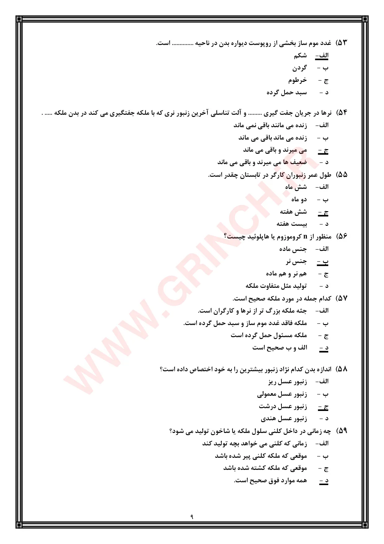 دانلود جدیدترین نمونه سوالات زنبورداری یا پرورش دهنده زنبور عسل (ویرایش 1405)