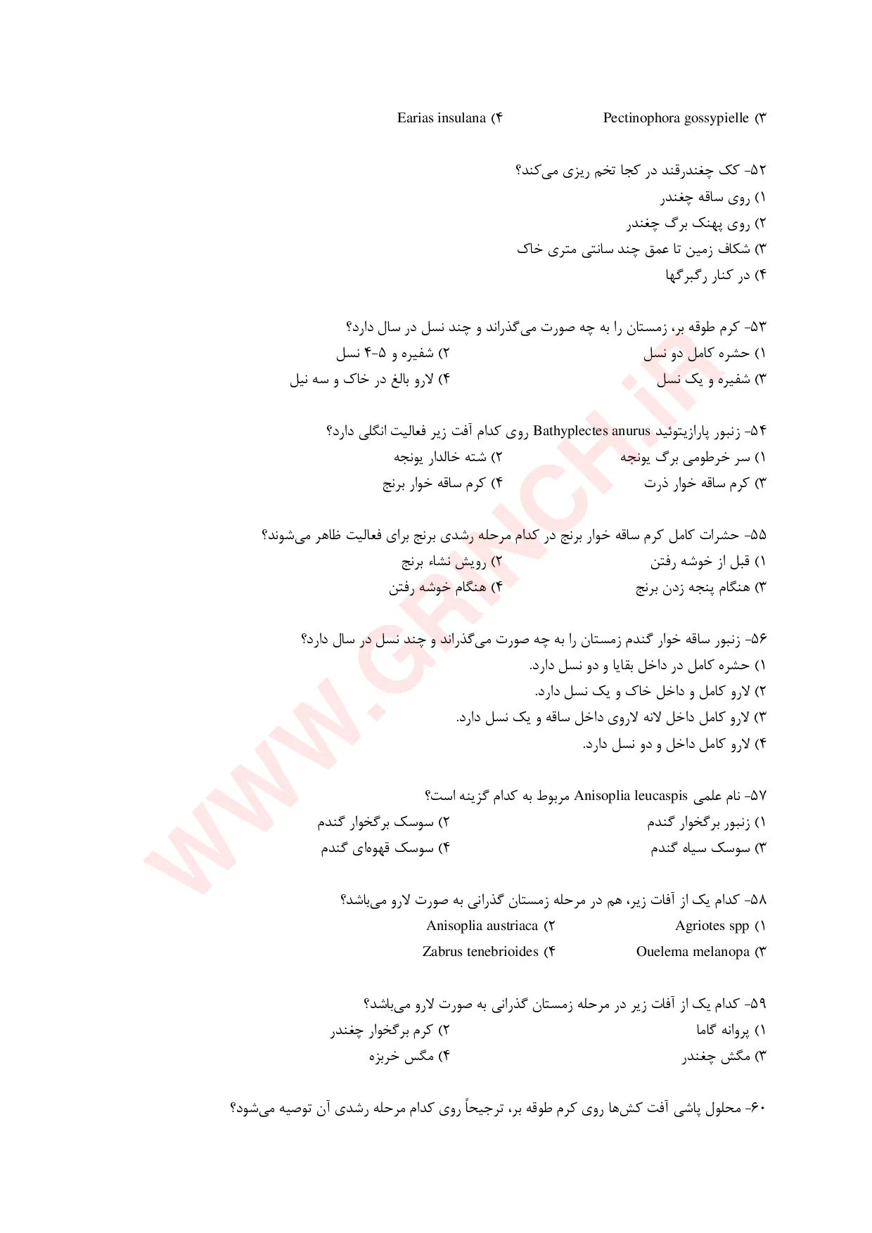 دانلود سوالات مسئولین فنی گلخانه، قارچ خوراکی، دامپروری و گیاهپزشکی (ویرایش 1405)