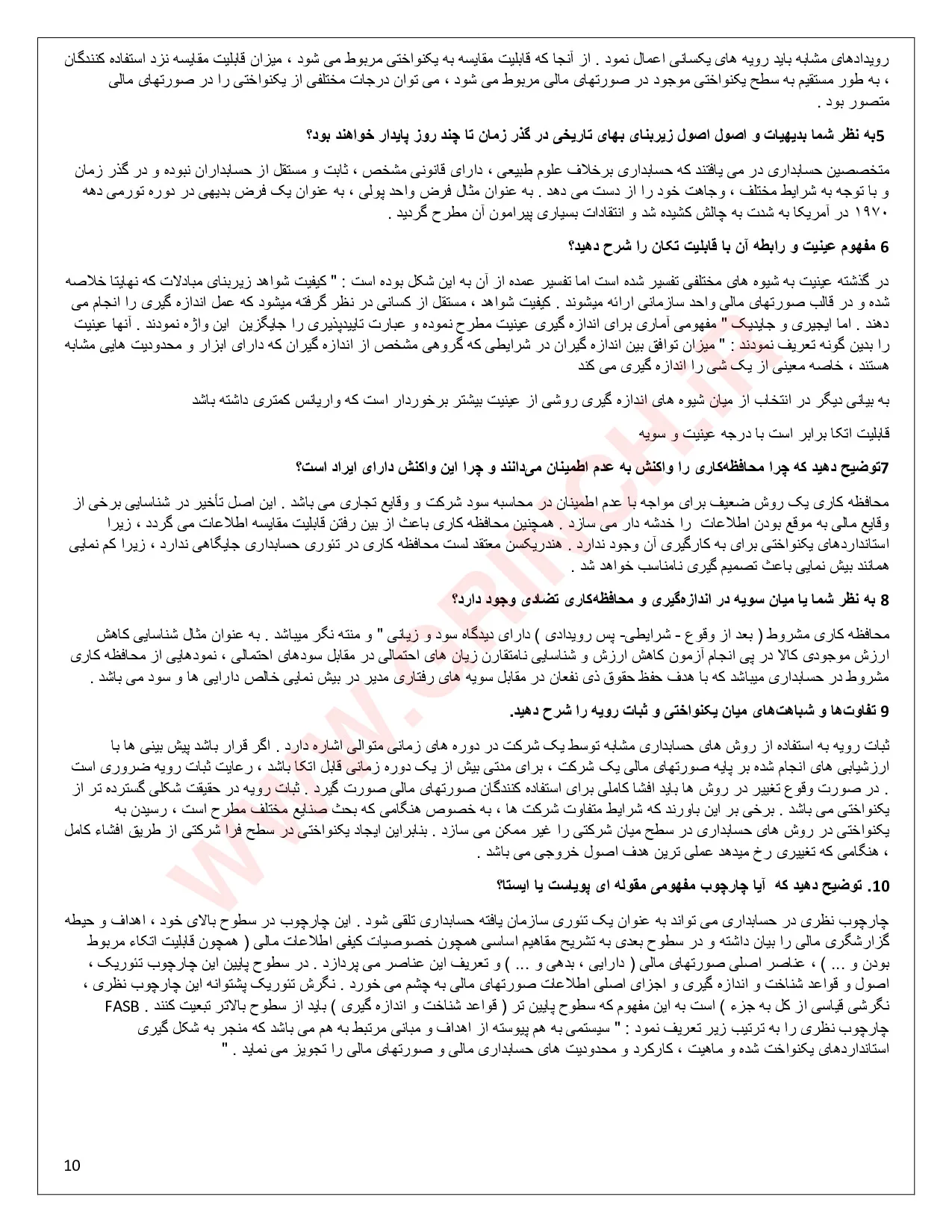 جزوه و پاسخ سوالات تئوری حسابداری 1 و 2 دکتر مهرانی و کرمی (ویرایش 1405)