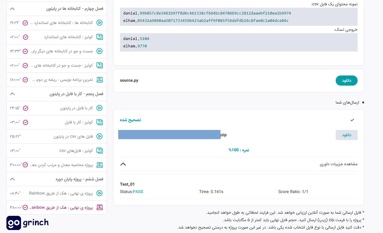 جواب تمرینات دوره آموزش پایتون مقدماتی - مکتب خونه
