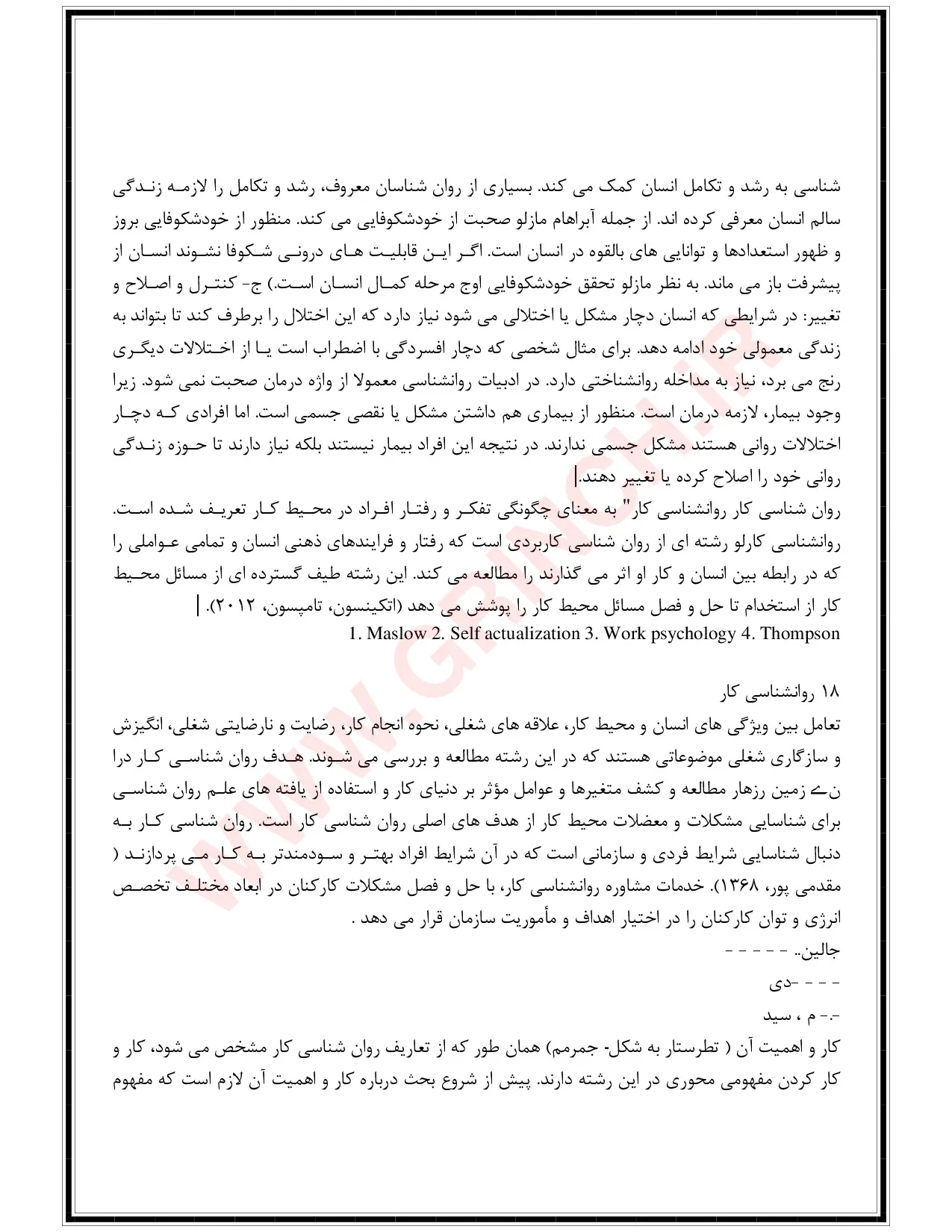 دانلود کتاب، جزوه و نمونه سوالات روانشناسی کار فاطمه پورشهسواری علمی کاربردی (ویرایش 1405)