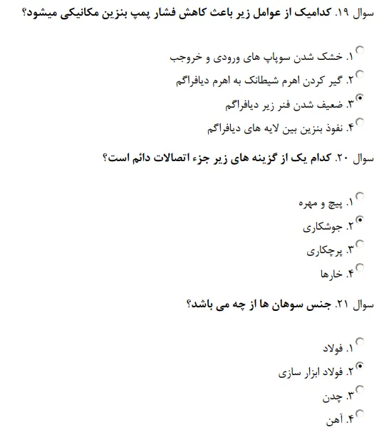 دانلود رایگان نمونه سوالات تعمیر اتومبیل سواری بنزینی درجه 2