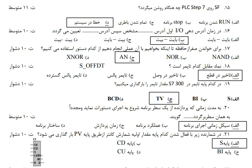 دانلود رایگان کتاب و نمونه سوالات کارور plc درجه 2