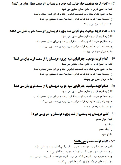 نمونه سوالات تاریخ تحلیلی محمد نصیری